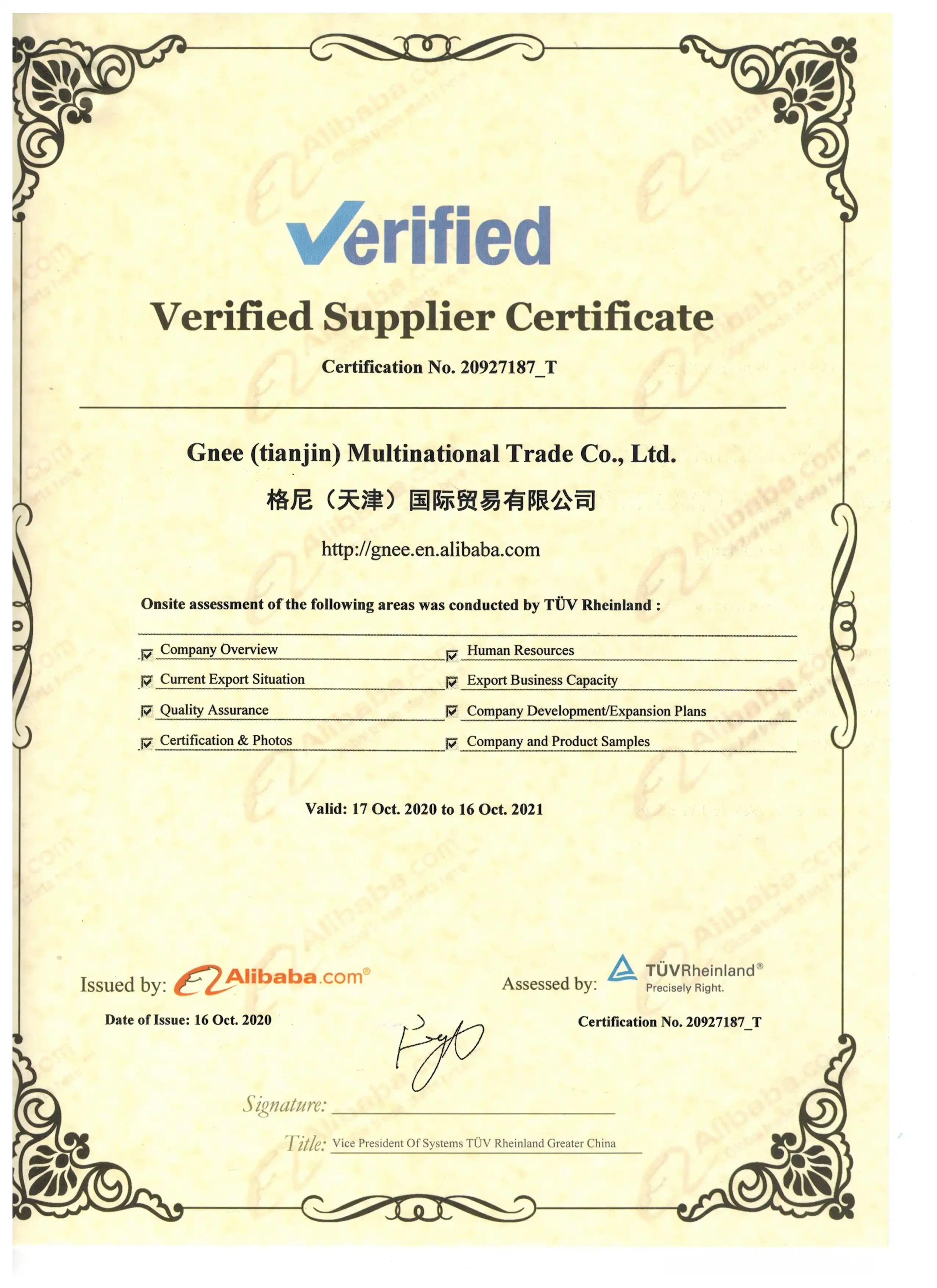Alibaba Certification Alibaba Certification